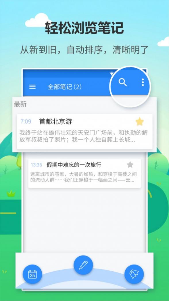 喵喵日记本截图1