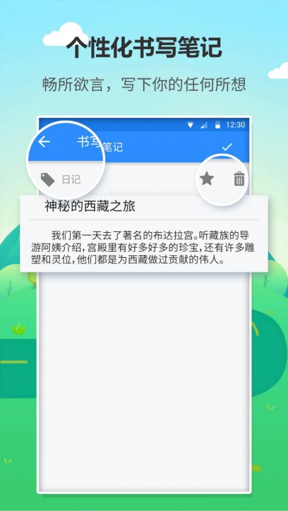 喵喵日记本截图3