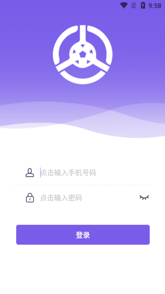 慧扬云驾管截图1