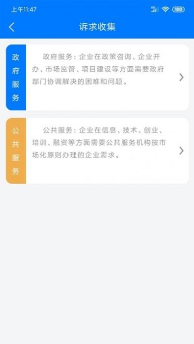 皖企政策云截图2