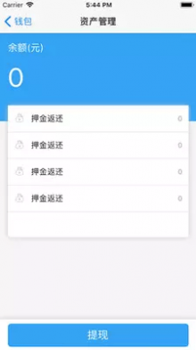 铁塔电宝截图4