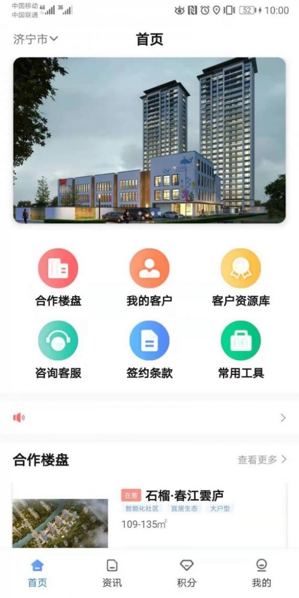 臻房截图1