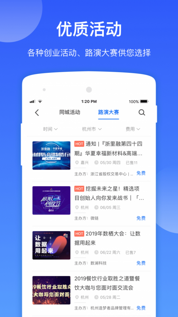 微链创投截图5