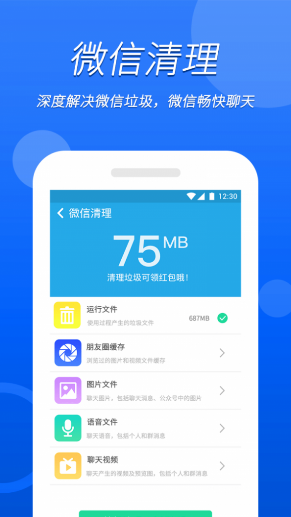 无忧wifi助手截图4