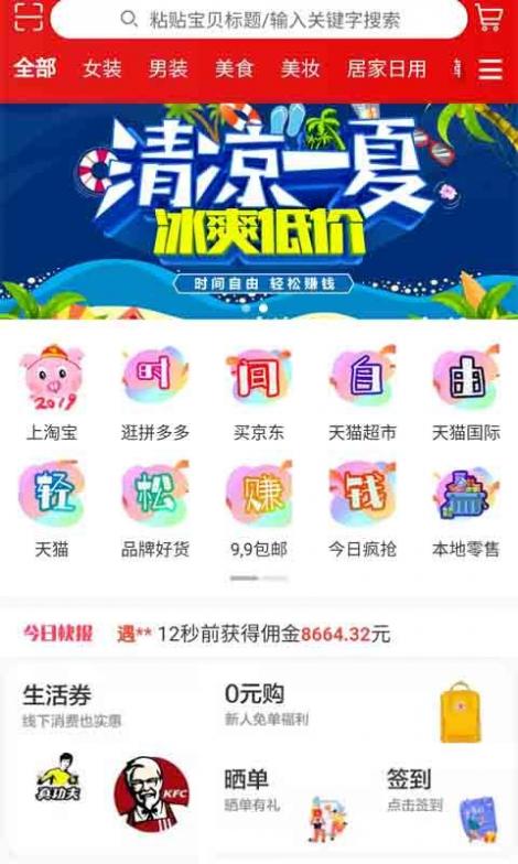 创小店截图1