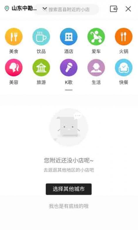 创小店截图2