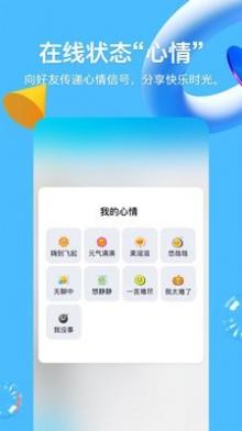 QQ2020手机版截图1