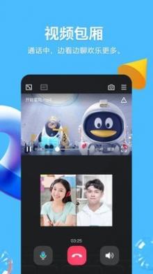 QQ2020手机版截图5