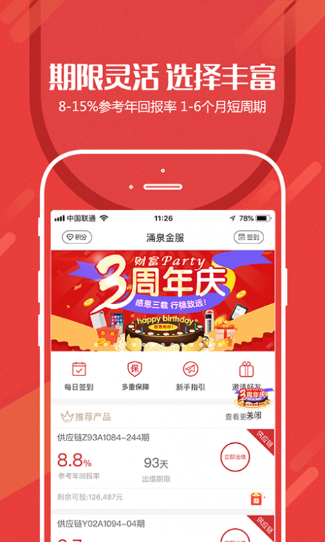 环形启动器截图3