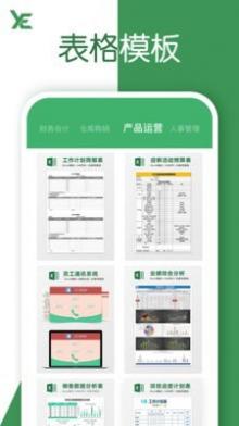 excel表格截图2