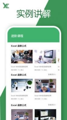 excel表格截图3