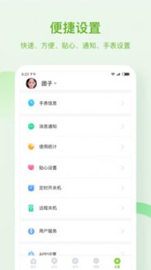 嘟嘟网络电话截图5