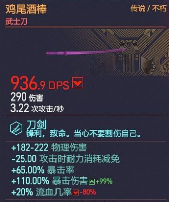 赛博朋克2077不朽武器近战武器有哪些