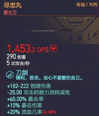 赛博朋克2077不朽武器近战武器有哪些