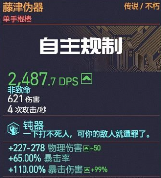 赛博朋克2077不朽武器近战武器有哪些