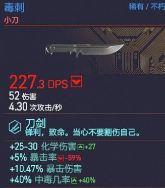 赛博朋克2077不朽武器近战武器有哪些