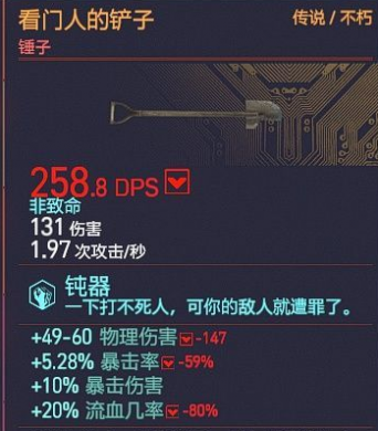 赛博朋克2077不朽武器近战武器有哪些