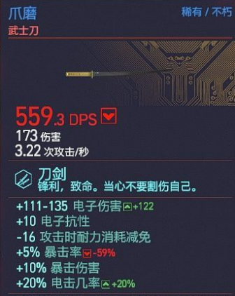 赛博朋克2077不朽武器近战武器有哪些