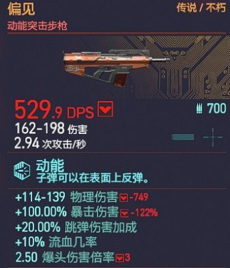 赛博朋克2077不朽武器突击步枪有哪些