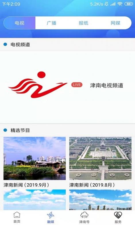 怪物天空截图1