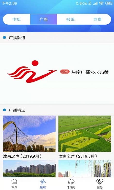 怪物天空截图3