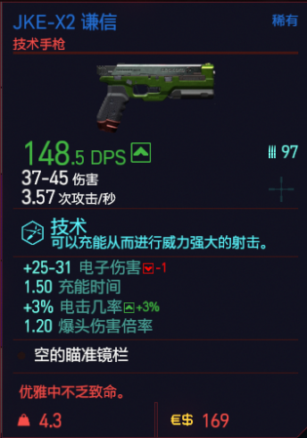 赛博朋克2077技术武器有哪些