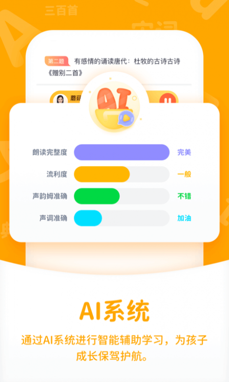 小鹿学堂截图3