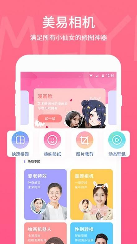 美易截图1