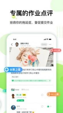 翼遥教育截图1