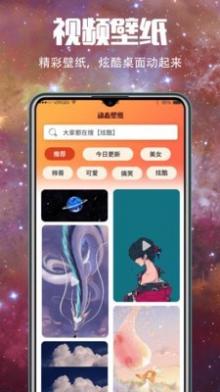 5G壁纸大全截图1