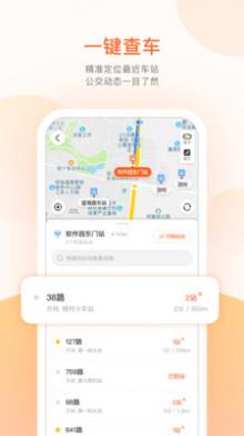 文登公交截图4