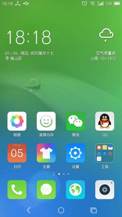 云桌面截图1