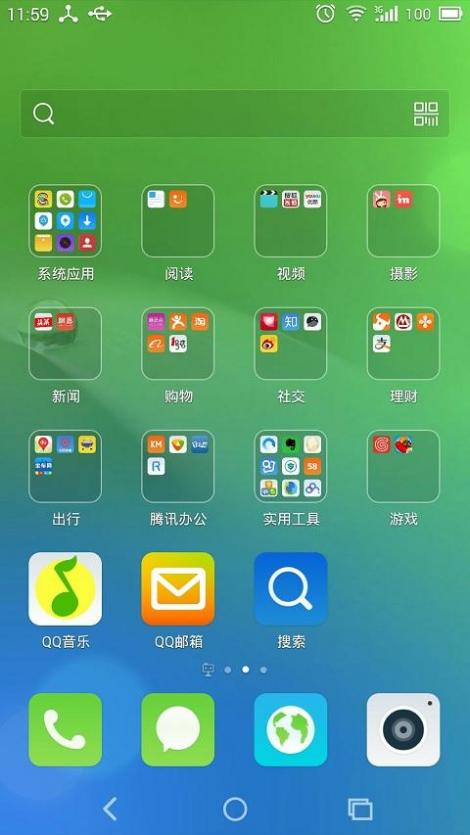 云桌面截图2