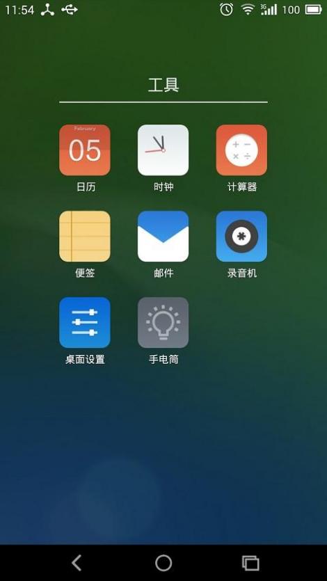 云桌面截图3