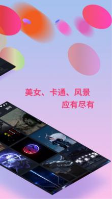 LT百变来电秀截图4