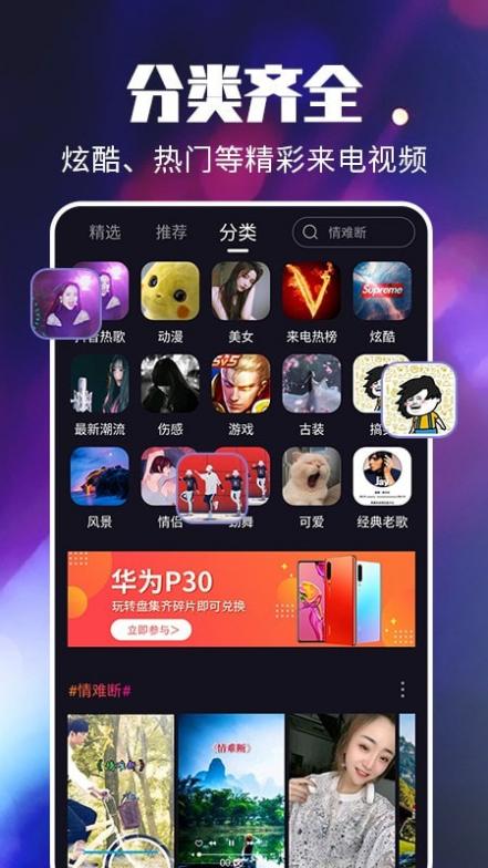 来电秀极速版截图5