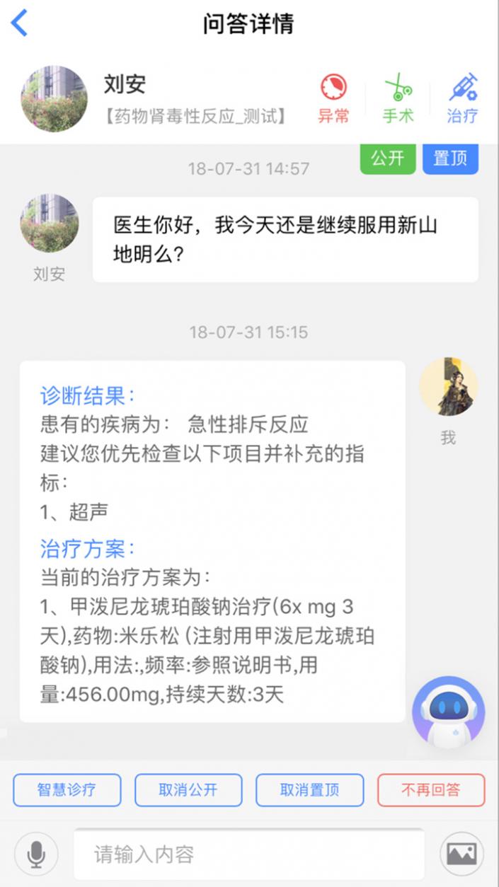 莎莉健康管理截图3