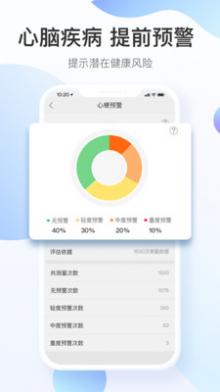 澔医卫士截图2