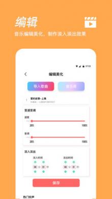 手机铃声制作截图2