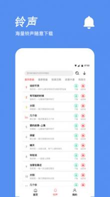 手机铃声制作截图3