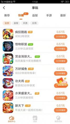 幽游赚试玩截图1