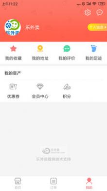 云膳外卖截图5