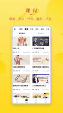 3Dbody解剖截图5