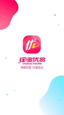 淘多优品截图1