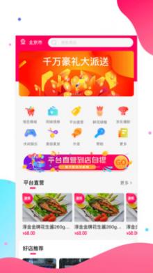 淘多优品截图2