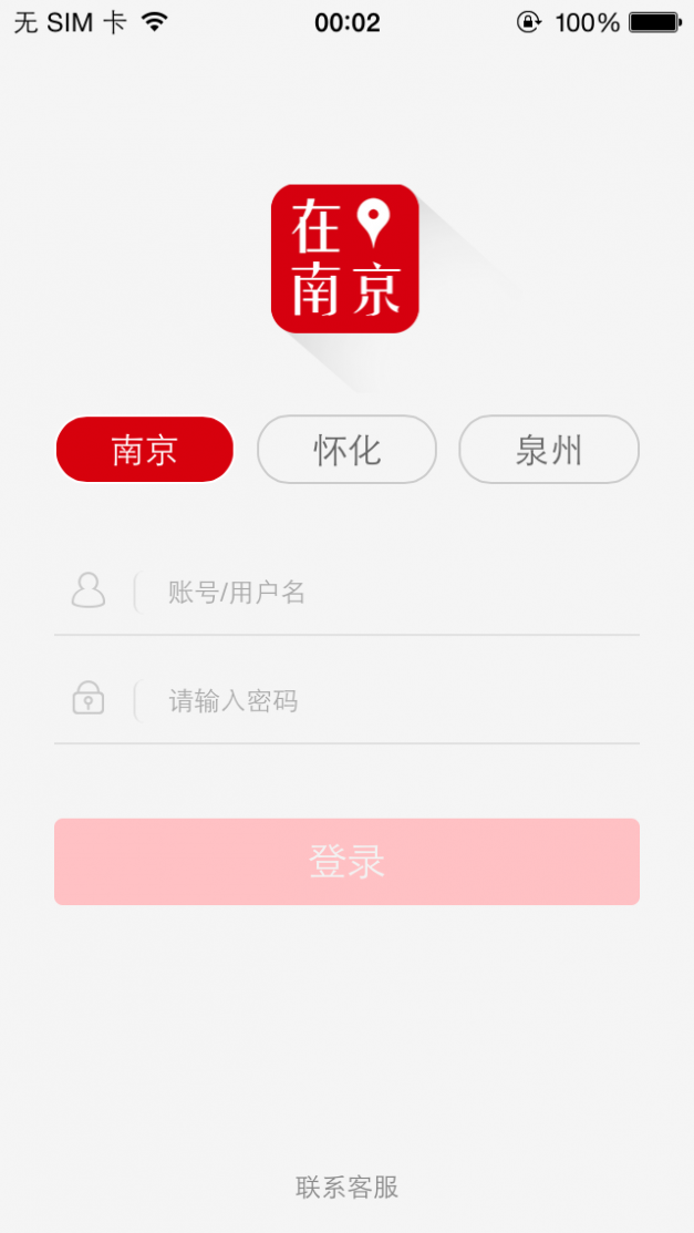 商家宝截图6