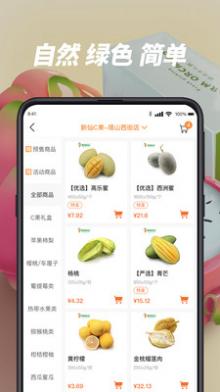 新仙C果截图2