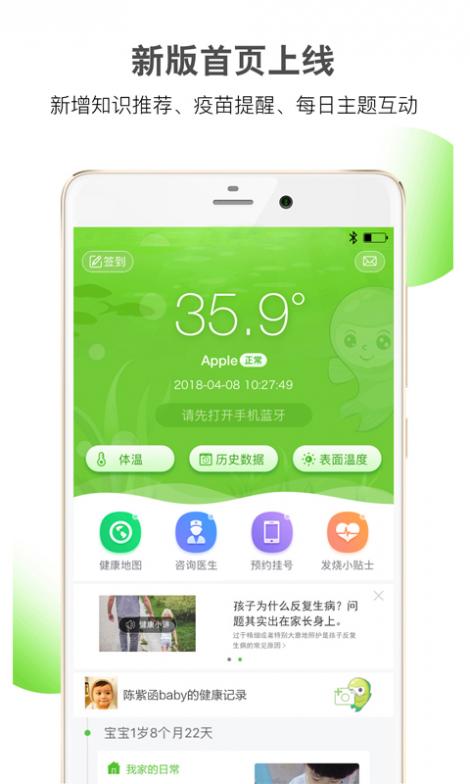 乐鱼宝宝截图1