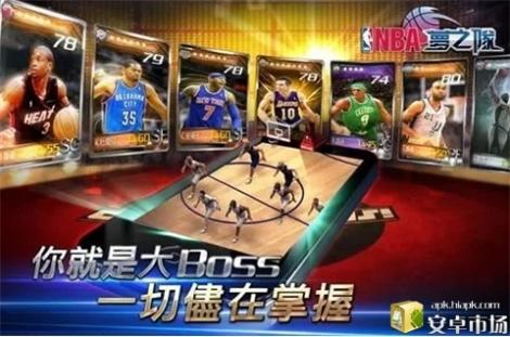 NBA梦之队2截图4