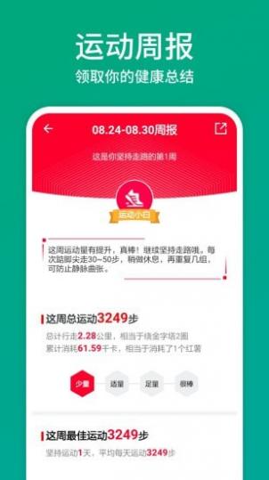 欢乐走截图5